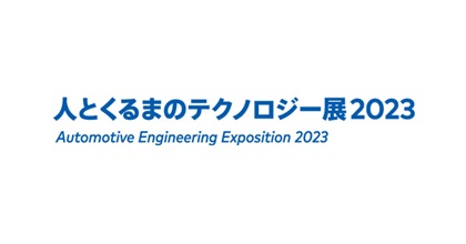 Automotive Engineering Exposition 2023