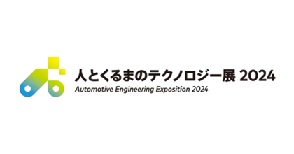 Automotive Engineering Exposition 2024