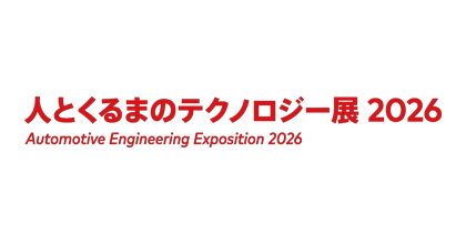 Automotive Engineering Exposition 2026